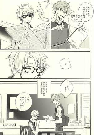 Kizuguchi ni Anata. Page #34