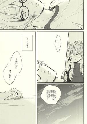 Kizuguchi ni Anata. Page #16