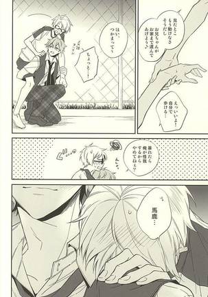 Kizuguchi ni Anata. Page #19