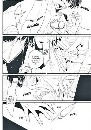 Me Yami Otoko - Page 13