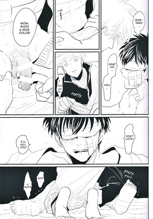 Me Yami Otoko - Page 16