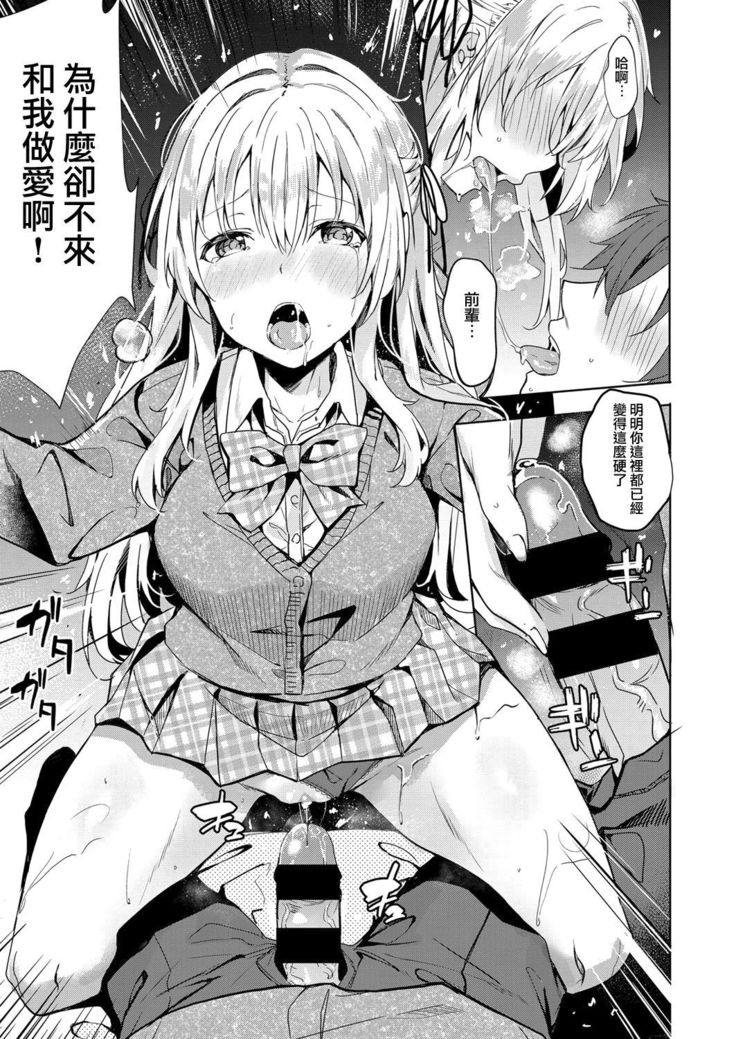 Koufuku no Kemono