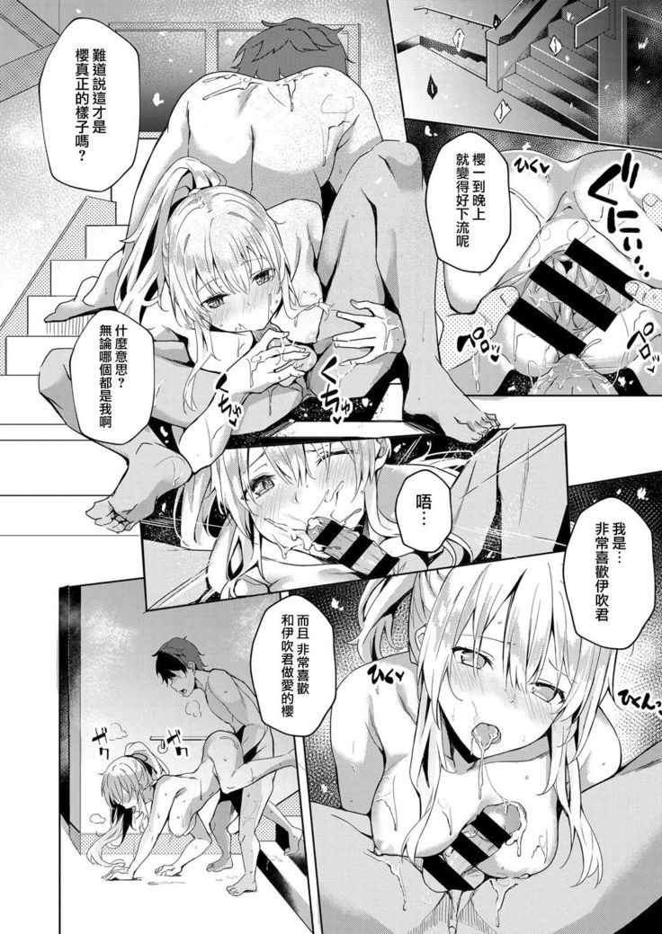 Koufuku no Kemono
