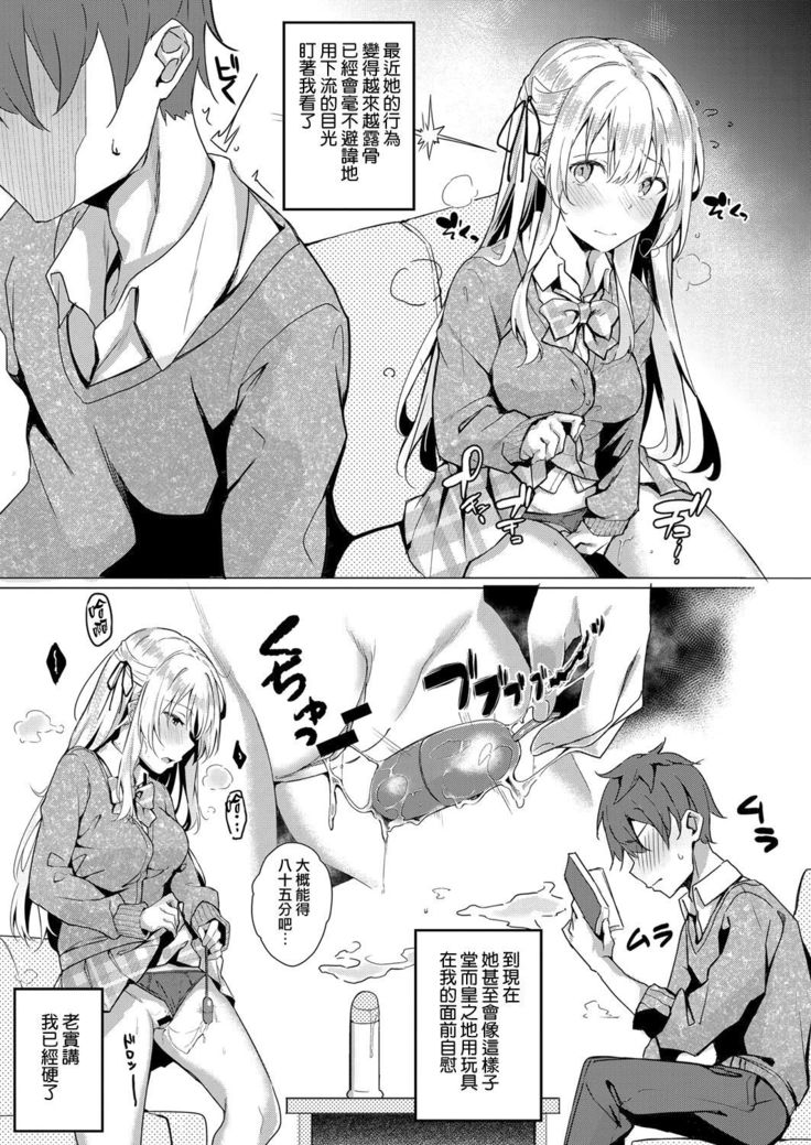 Koufuku no Kemono