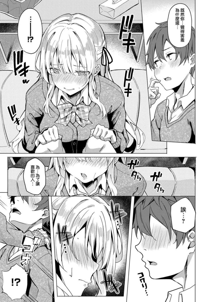 Koufuku no Kemono