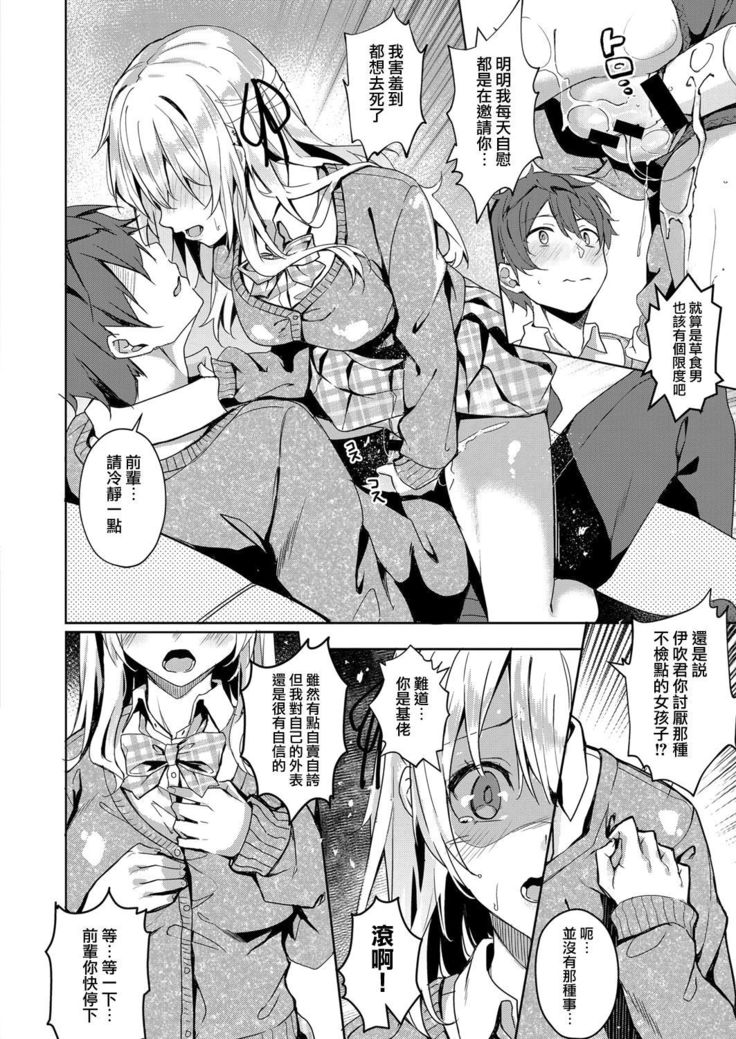 Koufuku no Kemono