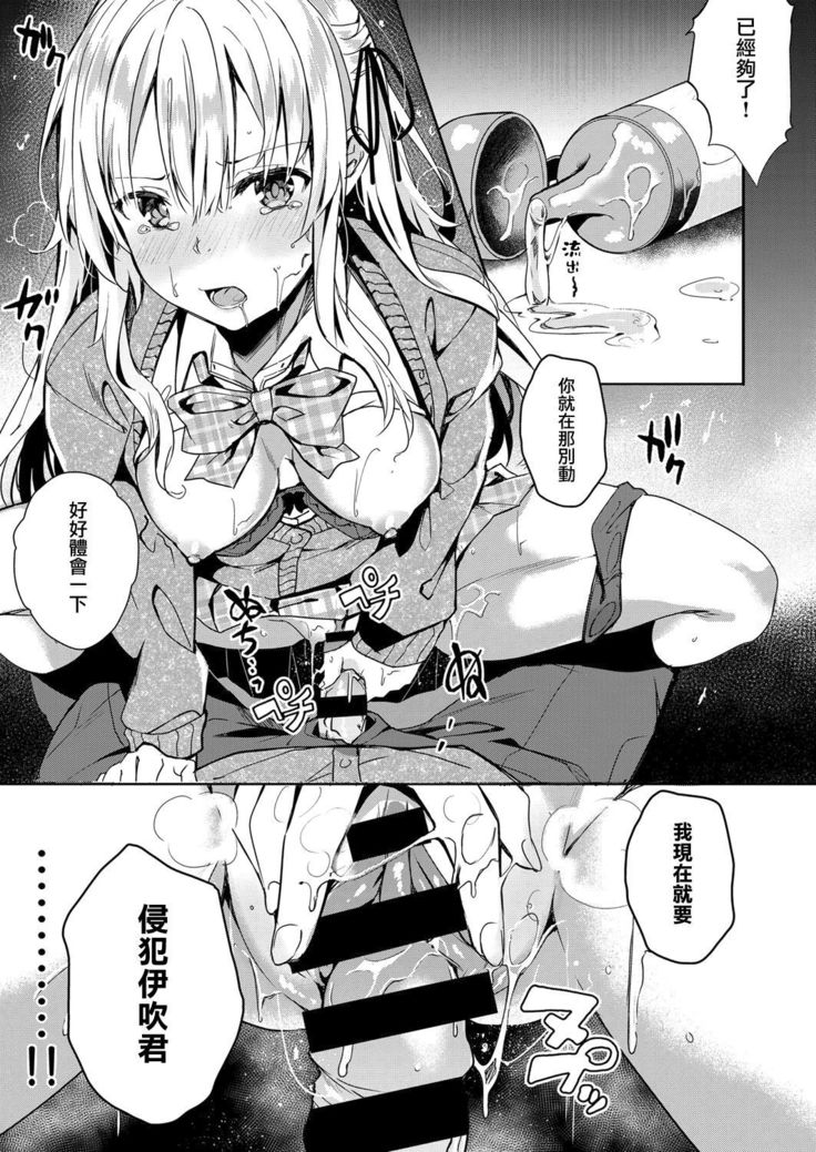 Koufuku no Kemono