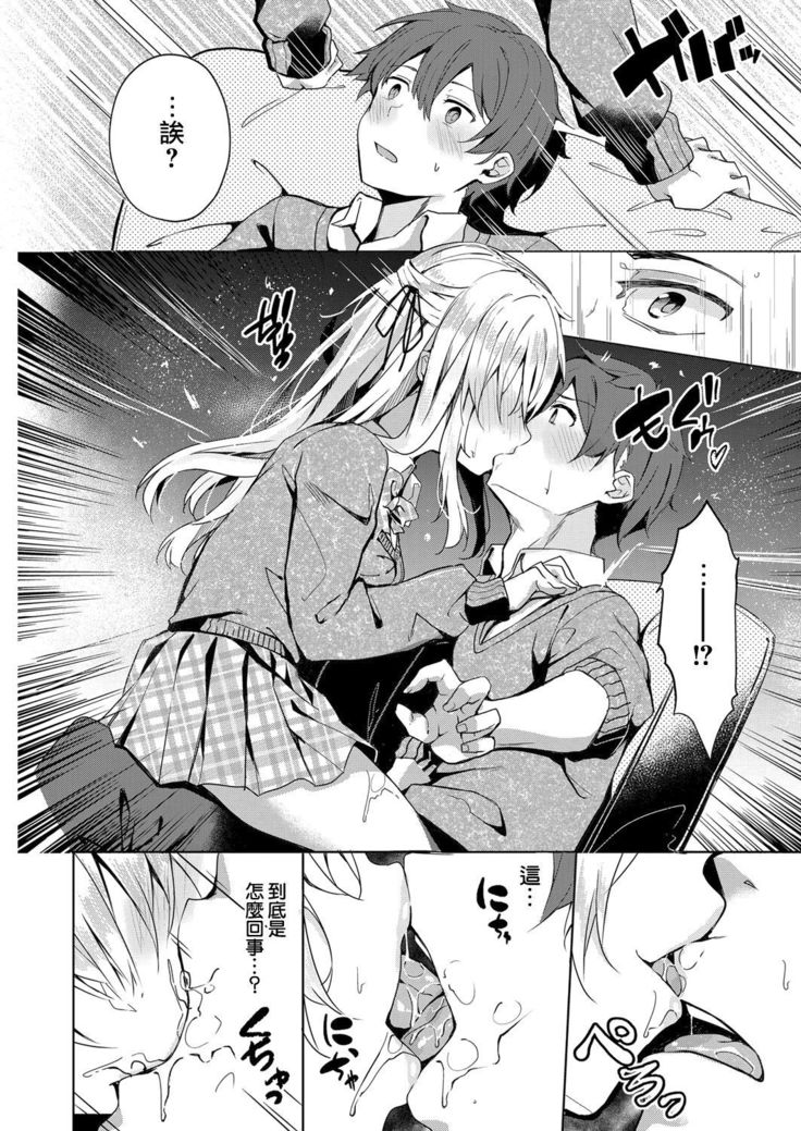 Koufuku no Kemono