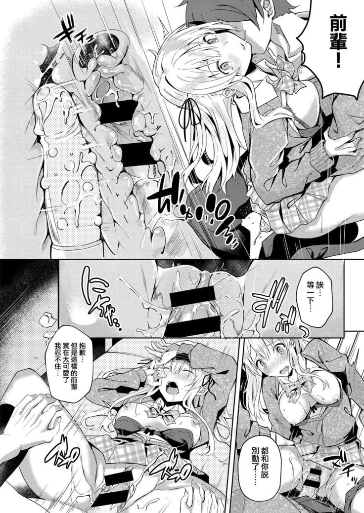 Koufuku no Kemono