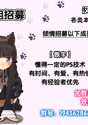 Koufuku no Kemono Page #29