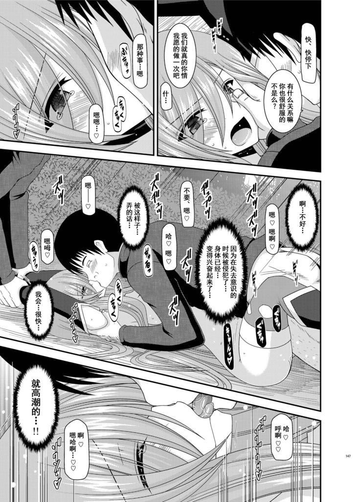 Melon ga Chou Shindou! R9