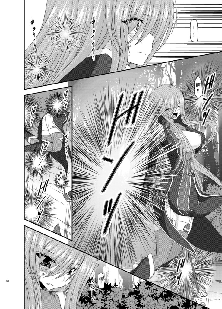 Melon ga Chou Shindou! R9
