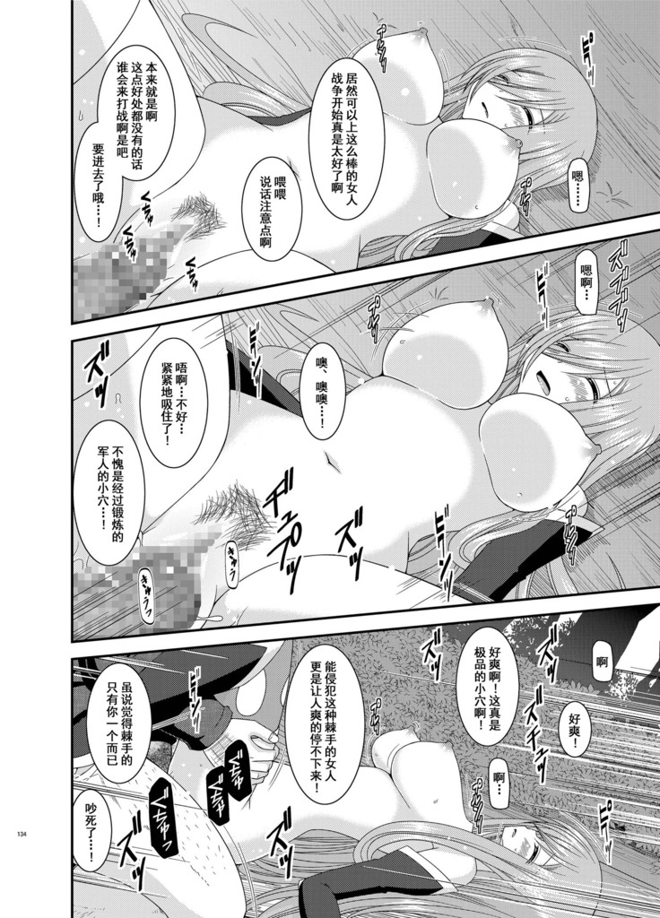 Melon ga Chou Shindou! R9