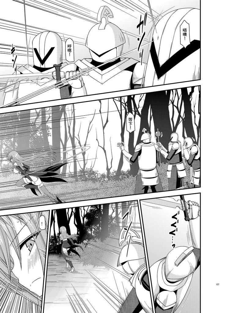 Melon ga Chou Shindou! R9