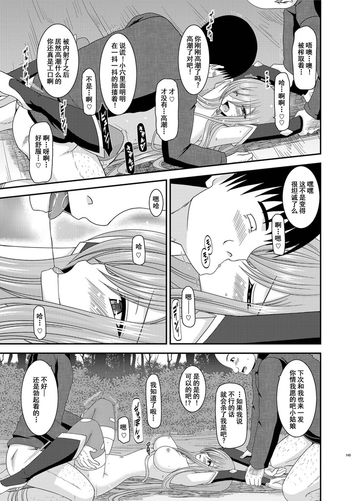 Melon ga Chou Shindou! R9