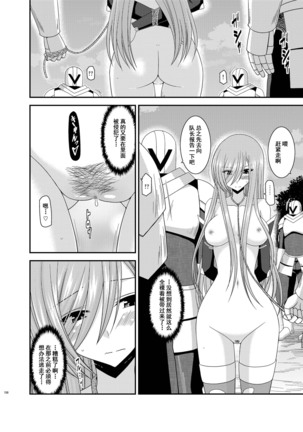 Melon ga Chou Shindou! R9 Page #44