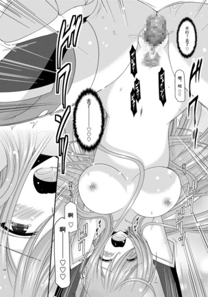 Melon ga Chou Shindou! R9 Page #34