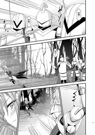 Melon ga Chou Shindou! R9 Page #13