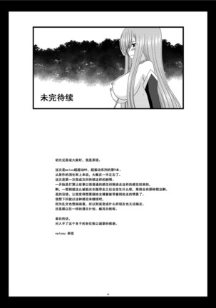 Melon ga Chou Shindou! R9 Page #45