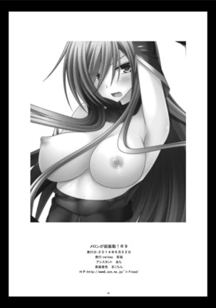 Melon ga Chou Shindou! R9 Page #46