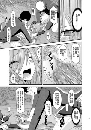 Melon ga Chou Shindou! R9 Page #29