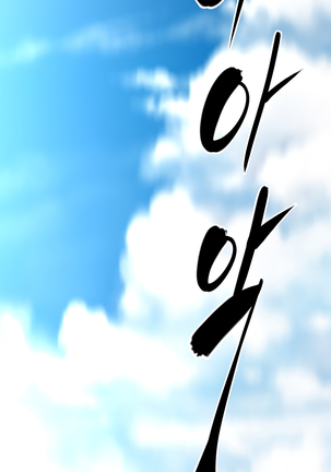 Brawling Go Ch.149-153 Page #191