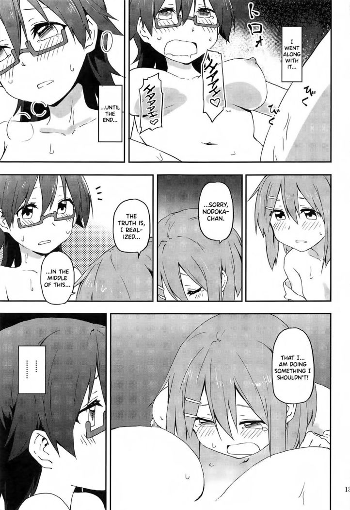 Kuruwasete Nodoka-chan