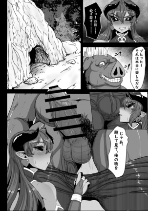 Zettai Fukujuu Shinra Yuugi - Page 8
