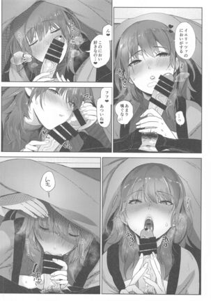 Itsuraku Shiyo 2 - Page 6