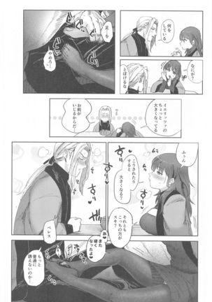 Itsuraku Shiyo 2 - Page 4