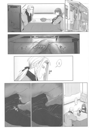 Itsuraku Shiyo 2 - Page 3