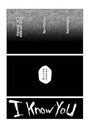 I Know You Chapter 2.5 Page #11