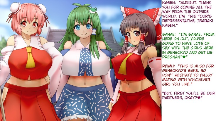 Kigaru ni Tanetsuke Gensoukyou ~Gensouiri Hen~ | Carefree Mating Gensokyo ~Into the Fantasy Chapter~