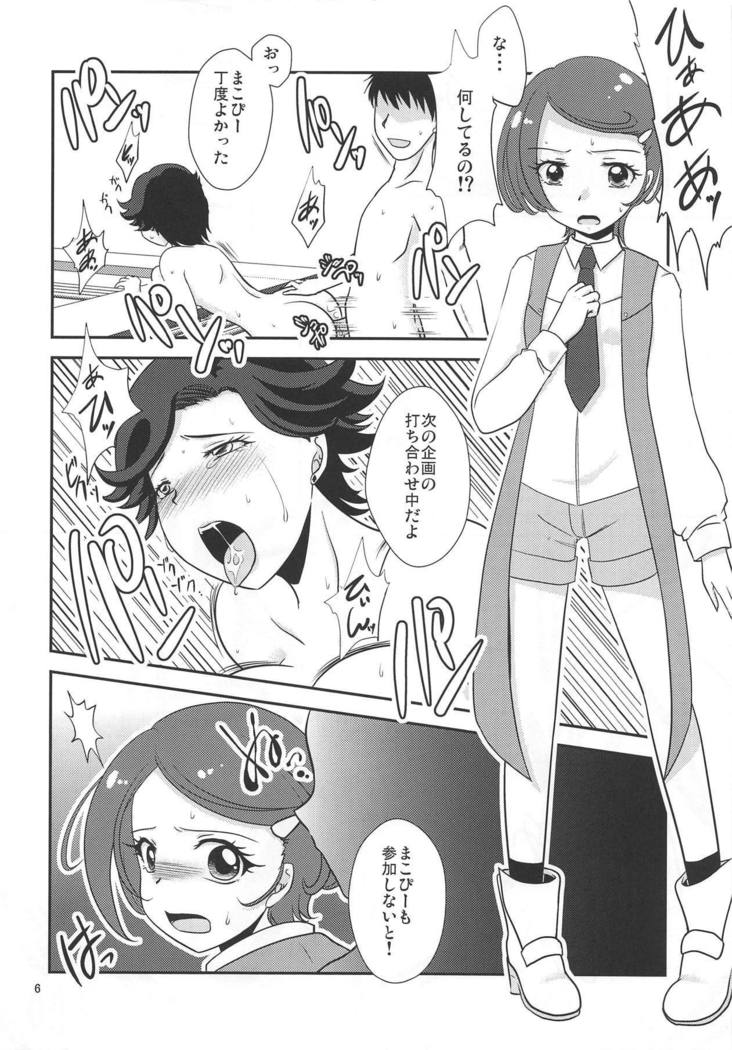 Makopi wa Bangumi Staff ga Oishiku Itadakimashita!