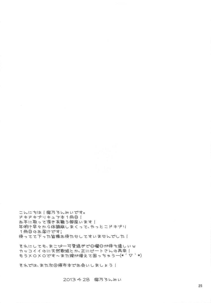 Makopi wa Bangumi Staff ga Oishiku Itadakimashita!