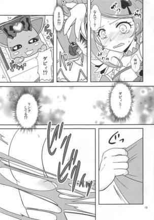 Makopi wa Bangumi Staff ga Oishiku Itadakimashita! Page #14