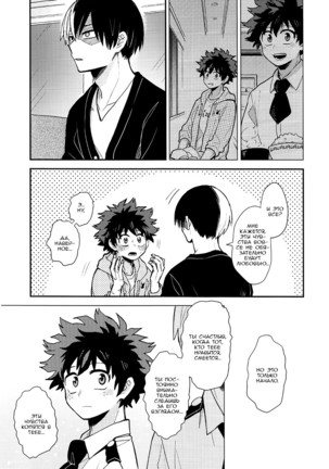 Cloud Nine Page #19