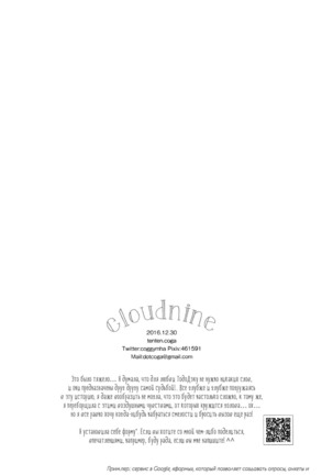 Cloud Nine - Page 41