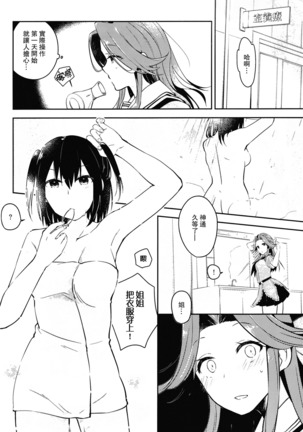 Sendai Nee-san no Yasen Lesson Page #5