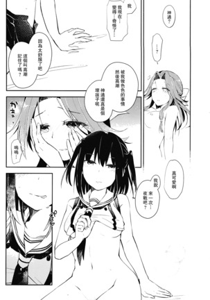 Sendai Nee-san no Yasen Lesson Page #17