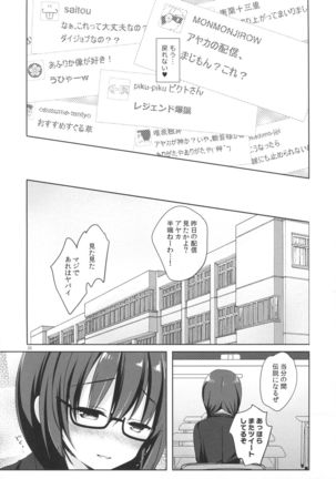 Yuutousei Ayaka no Uraomote 3 Page #19