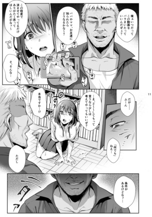 図書室ノ彼女2 - Page 12