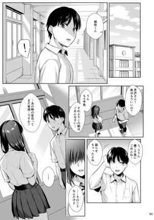 図書室ノ彼女2 - Page 34