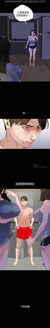 Don’t Be Like This! Son-In-Law | 与岳母同屋 第 6  Manhwa