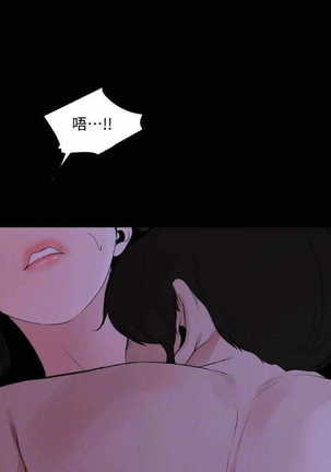 Don’t Be Like This! Son-In-Law | 与岳母同屋 第 6  Manhwa Page #9