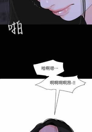 Don’t Be Like This! Son-In-Law | 与岳母同屋 第 6  Manhwa Page #3