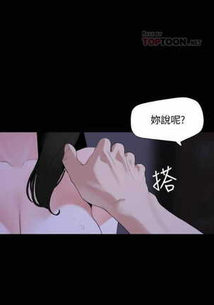 Don’t Be Like This! Son-In-Law | 与岳母同屋 第 6  Manhwa Page #7