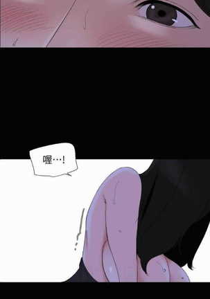 Don’t Be Like This! Son-In-Law | 与岳母同屋 第 6  Manhwa Page #6