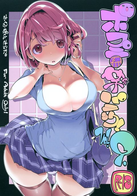 Popuni Kei Joshi Panic! Vol. 9