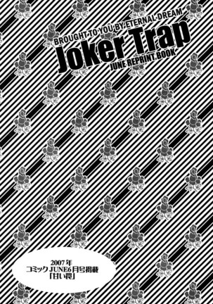 Joker trap story - Eternal Dream 1 - Page 22